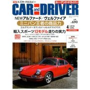 CAR and DRIVER (カーアンドドライバー) 2018年 04月号 [雑誌]