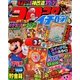 コロコロイチバン ! 2018年 04月号 [雑誌]