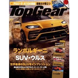 Top Gear JAPAN 2018年 03月号 [雑誌]