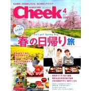 Cheek (チーク) 2018年 04月号 [雑誌]