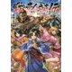戦国商人立志伝―転生したのでチートな武器提供や交易の儲けで成り上がる [単行本]