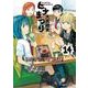 ヒナまつり　14<14>(ハルタコミックス) [コミック]