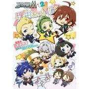 アイドルマスター　SideM　理由あってMini! 2<2>(シルフコミックス) [コミック]