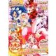 キラキラ☆プリキュアアラモードオフィシャルコンプリートブック（Gakken Mook） [ムックその他]