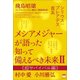 シリウス：プレアデス直系 メシアメジャーが語った 知って備えるべき未来II 超サバイバル編 [単行本]