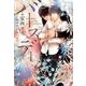 バースデー（新書館ディアプラス文庫 448） [文庫]