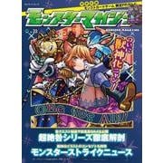 モンスターマガジン　No.33<33>(カドカワゲームムック) [ムックその他]