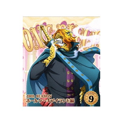 One Piece ワンピース 19thシーズン ホールケーキアイランド編 Piece 9