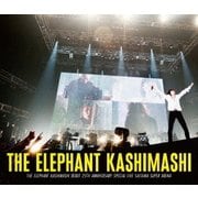 エレファントカシマシ デビュー25周年記念 SPECIAL LIVE さいたまスーパーアリーナ