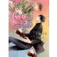 不機嫌なシンデレラ（CHOCOLAT BUNKO） [文庫]
