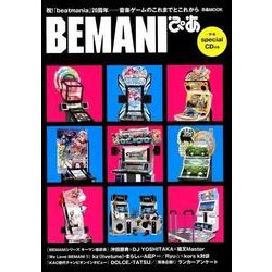 BEMANIぴあ [ムック・その他]