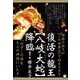 神話の続きが"この世舞台"で始まります 復活の龍王"八岐大蛇"降臨!―「必ずこの国をもとの神国にいたす」 [単行本]