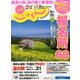 じゃらん 九州 2018年 04月号 [雑誌]