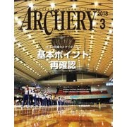 Archery (アーチェリー) 2018年 03月号 [雑誌]