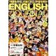 ENGLISH JOURNAL (イングリッシュジャーナル) 2018年 04月号 [雑誌]
