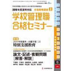 別冊 教職研修 2018年 03月号 [雑誌]