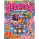 クロスワードメイト 2018年 04月号 [雑誌]