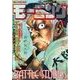 週刊 モーニング 2018年 3/8号 [雑誌]