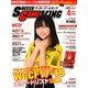 サッカーゲームキング 2018年 04月号 [雑誌]