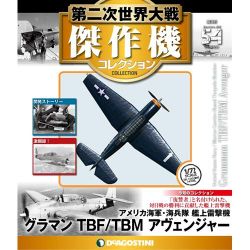ヨドバシ.com - 第二次世界大戦傑作機コレクション 2018年 3/20号（54