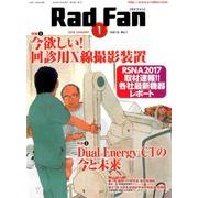 Rad Fan Vol.16No.1(2018) [全集叢書]