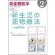 周産期医学 2018年 02月号 [雑誌]