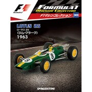F1マシンコレクション 2018年 3/20号 [雑誌]