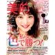 BITEKI (美的) 2018年 04月号 [雑誌]