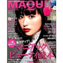 MAQUIA (マキア) 2018年 04月号 [雑誌]