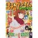 まんがタイムオリジナル 2018年 04月号 [雑誌]