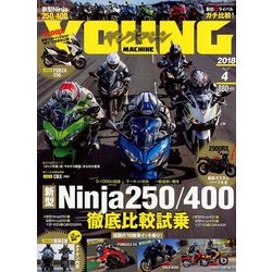 young Machine (ヤングマシン) 2018年 04月号 [雑誌]