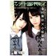 UP to boy (アップ トゥ ボーイ) 2018年 04月号 [雑誌]