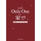 北海道発Only Oneの家づくり〈Vol.13〉新築&リフォーム [単行本]