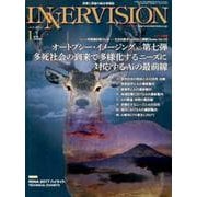 インナービジョン 第33巻第1号 [全集叢書]