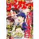 月刊 アフタヌーン 2018年 04月号 [雑誌]