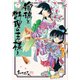 瑠璃と料理の王様と 7（イブニングKC） [コミック]