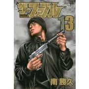ザ・ファブル（13）(ヤンマガKCスペシャル) [コミック]