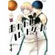 あやかしパレードゲーム　３<3>(MFコミックス ジーンシリーズ) [コミック]
