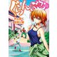 ぐらんぶる（10）(アフタヌーンKC) [コミック]