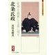 北条氏政―乾坤を截破し太虚に帰す(ミネルヴァ日本評伝選) [全集叢書]