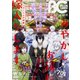 B's-LOG COMIC 2018Spring（B's LOG Comics） [コミック]
