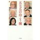 五七五の向こう側―神奈川大学全国高校生俳句大賞20回記念 [単行本]