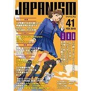 ジャパニズム 41 [単行本]