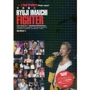 今市隆二 FIGHTER [単行本]