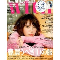 with (ウィズ) 2018年 04月号 [雑誌]