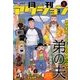 月刊 アクション 2018年 04月号 [雑誌]