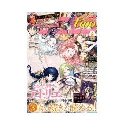 モーニング・ツー 2018年 4/2号 [雑誌]
