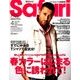 Safari(サファリ) 2018年 04月号 [雑誌]
