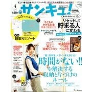 サンキュ ! 2018年 04月号 [雑誌]