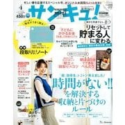 サンキュ!ミニ 2018年 04月号 [雑誌]